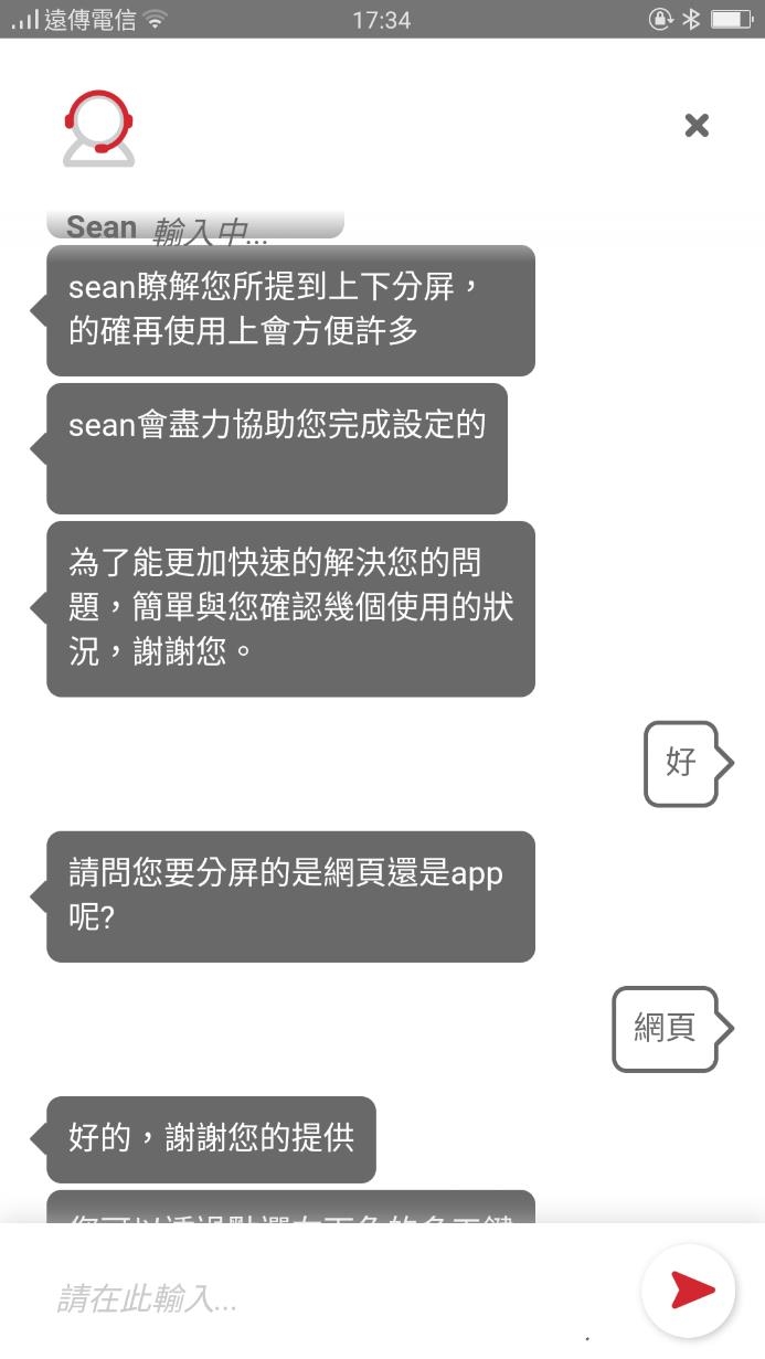 [ 開箱] 遠傳數位萬事通(手機教學)服務