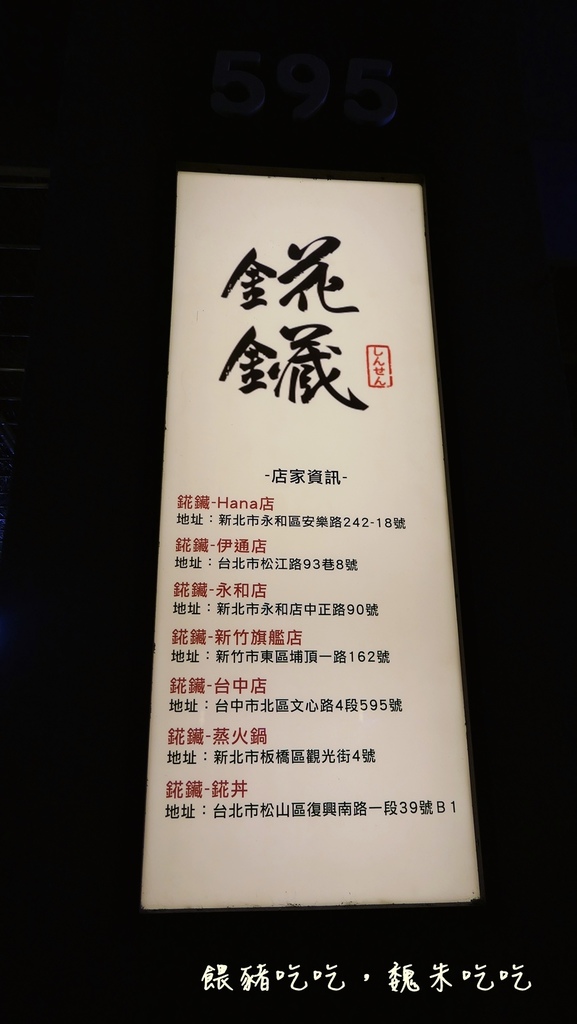 (食)台中 錵鑶 聖凱師 x 蟹膏人間美味啊!