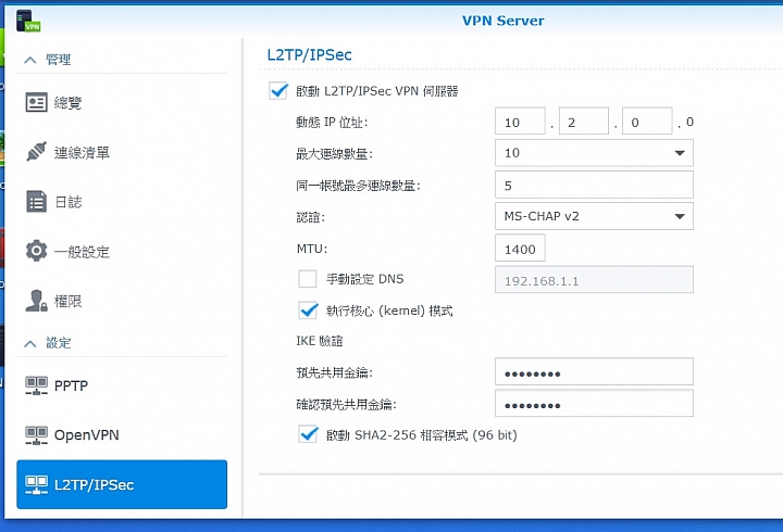 Synology L2TP VPN無法連上