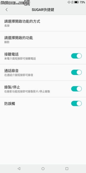 小錢也能有全螢幕感受 7千有找的SUGAR C11試用