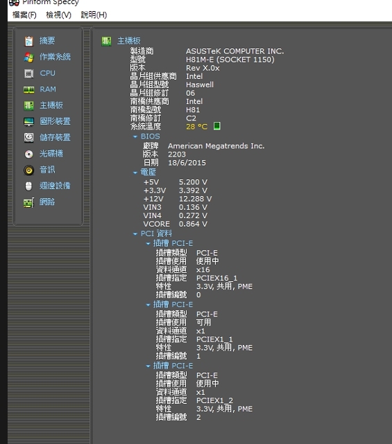 遇到電腦問題~想請問各位大大~