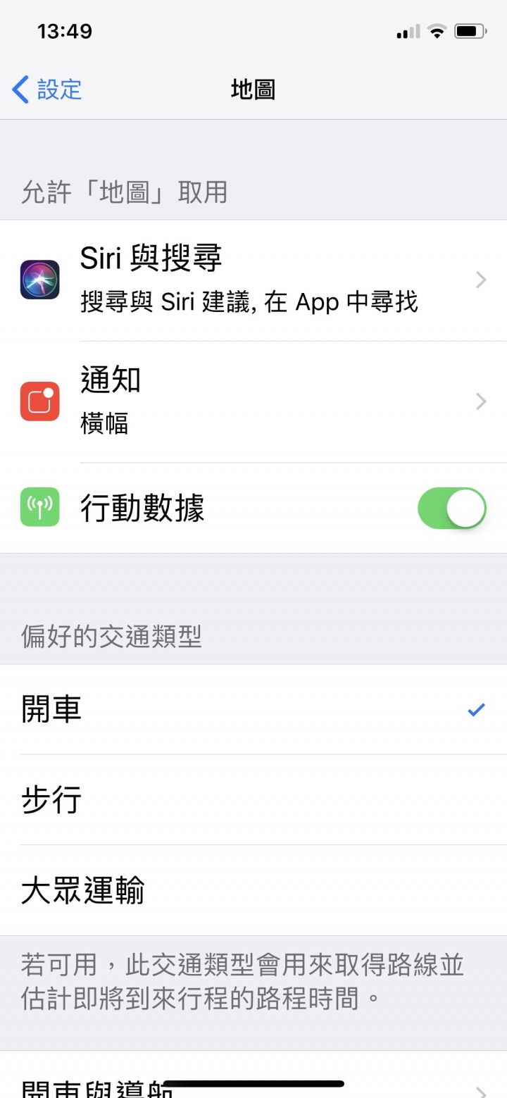 I phonex地圖無法顯示