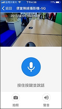 鴻海製造 Bandott 便當大眼睛Wifi監控攝影機開箱