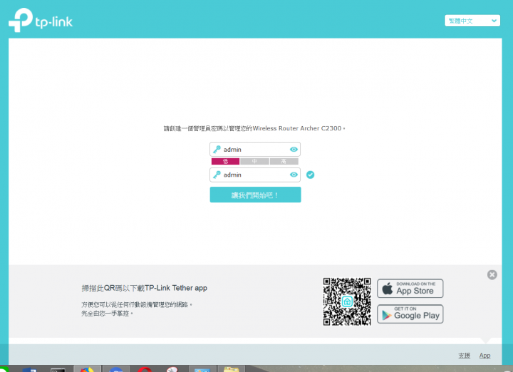 (開箱)TP-Link AC2300 並附上簡易教學
