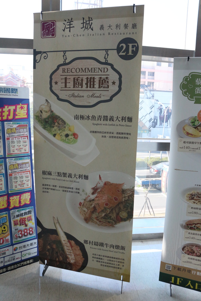 台南安平-洋城義大利餐廳豪邁義式套餐 年底聚餐的好選擇