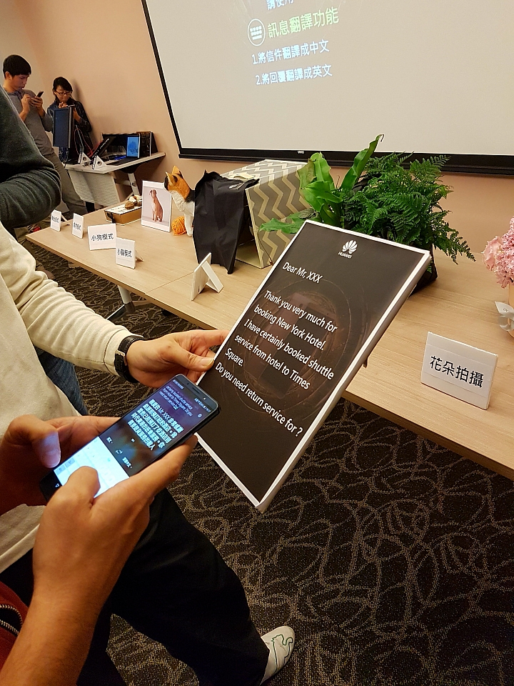 華為Mate 10系列，讓AI應用不再遙不可及【體驗會分享】