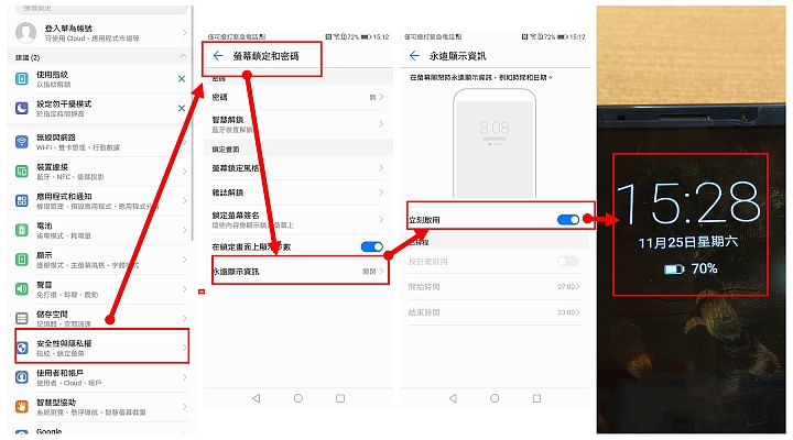 深度體驗(含系統UI介紹)Huawei Mate 10 & Mate 10 Pro 匠心獨運，智與美的完美之作