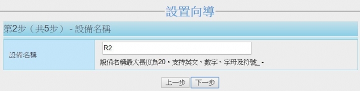 我與Foscam R2的初次相遇！