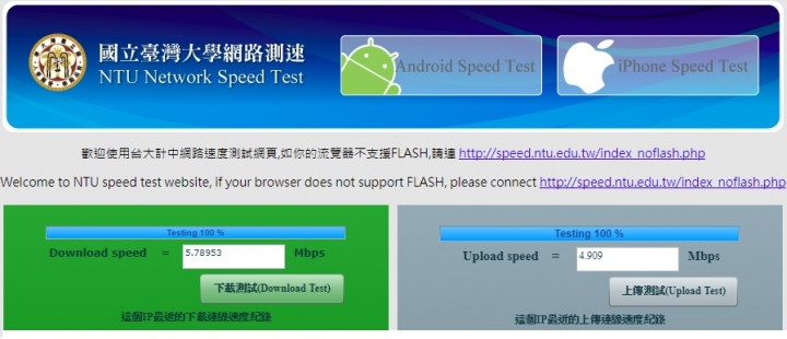 西湖里 北都 第四台新裝設 感想~