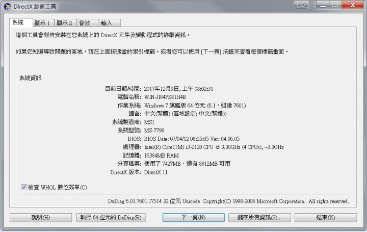 主機升級，詢問可能的升級方案