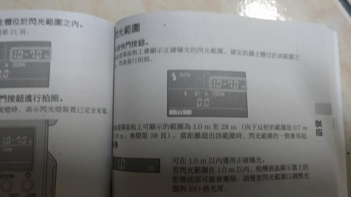 Sony f43M  我閃燈調到高速同步調回AUTO模式