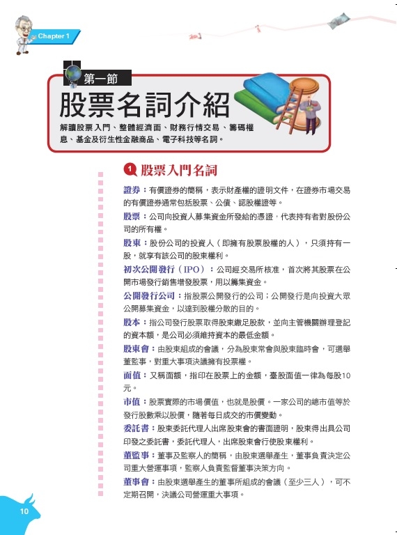 請問一本理財書書名