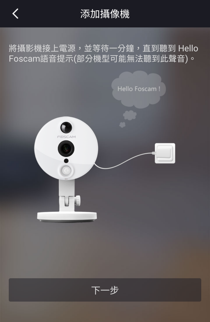 我與Foscam R2的初次相遇！
