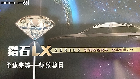 [夏天太陽再大都不怕熱] 全球最頂級！舒熱佳《LX汽車隔熱紙》鑽石級試用！