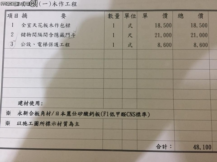 預售屋-兩房一廳小裝潢-室內19坪