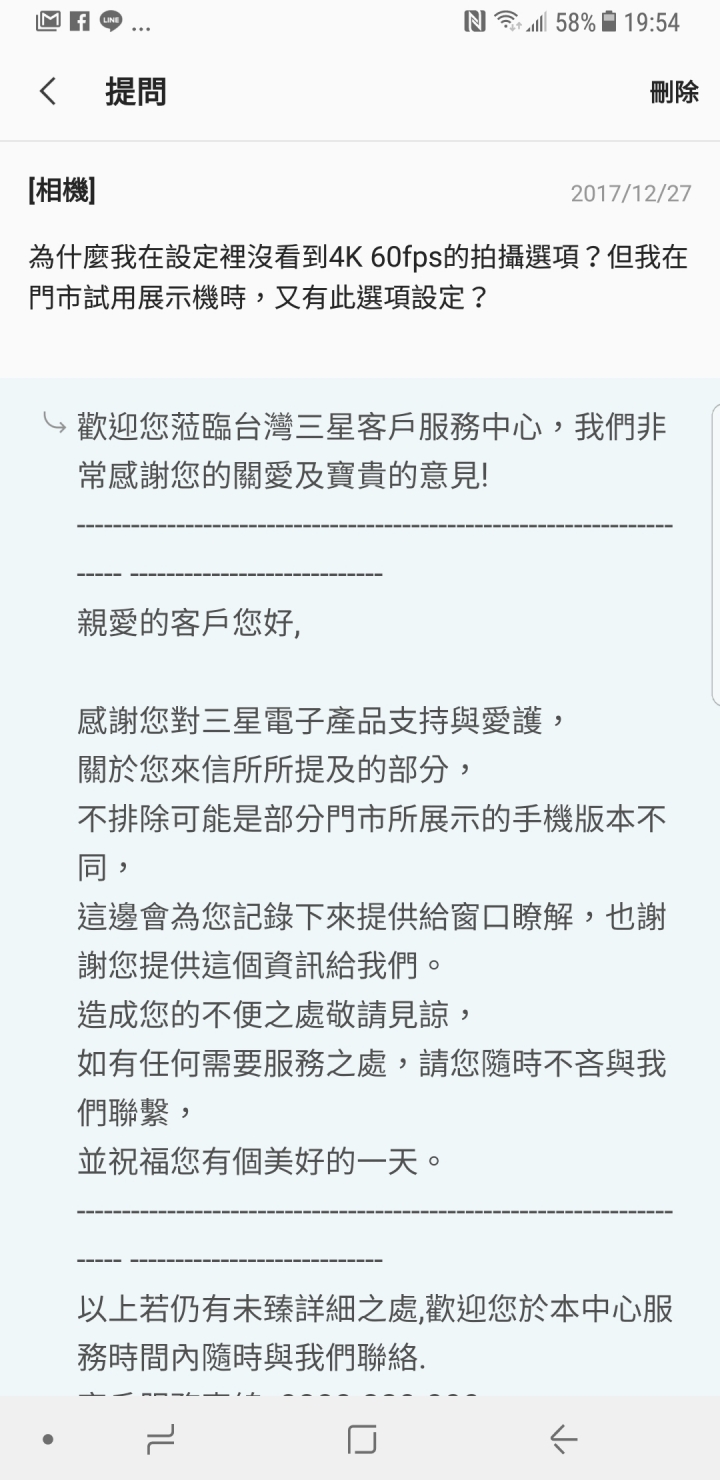 新買的NOTE8 相機功能設定無4K/60FPS攝影