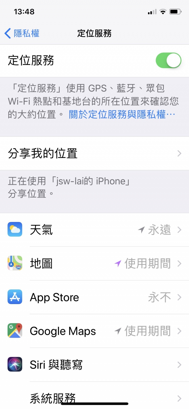 I phonex地圖無法顯示