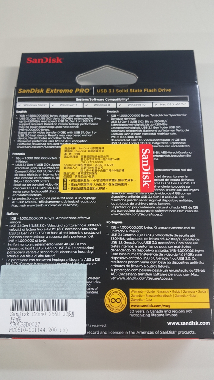 隨身碟王 SanDisk ExtremePRO CZ880 入手開箱