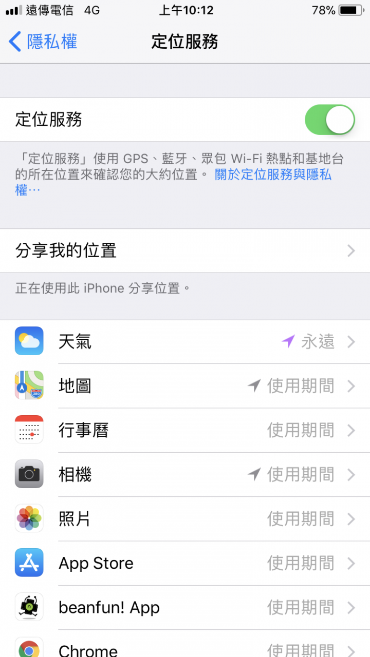 iphone7天氣無法打開