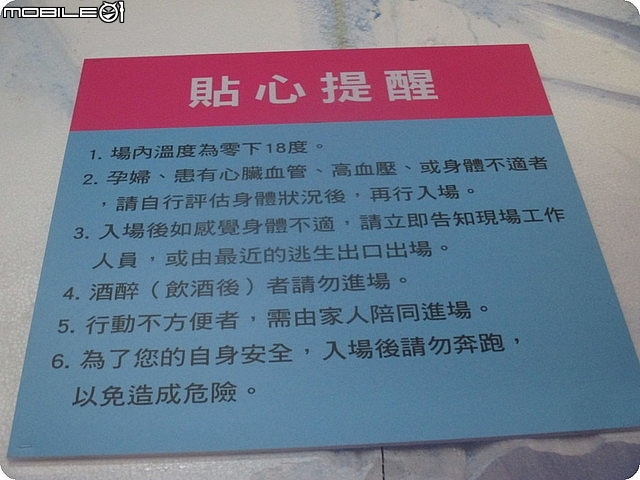 高雄親子樂園那裡玩? 【高雄凍物園Part2哈爾濱冰雕展/玫瑰冰雪火鍋/咖啡】。