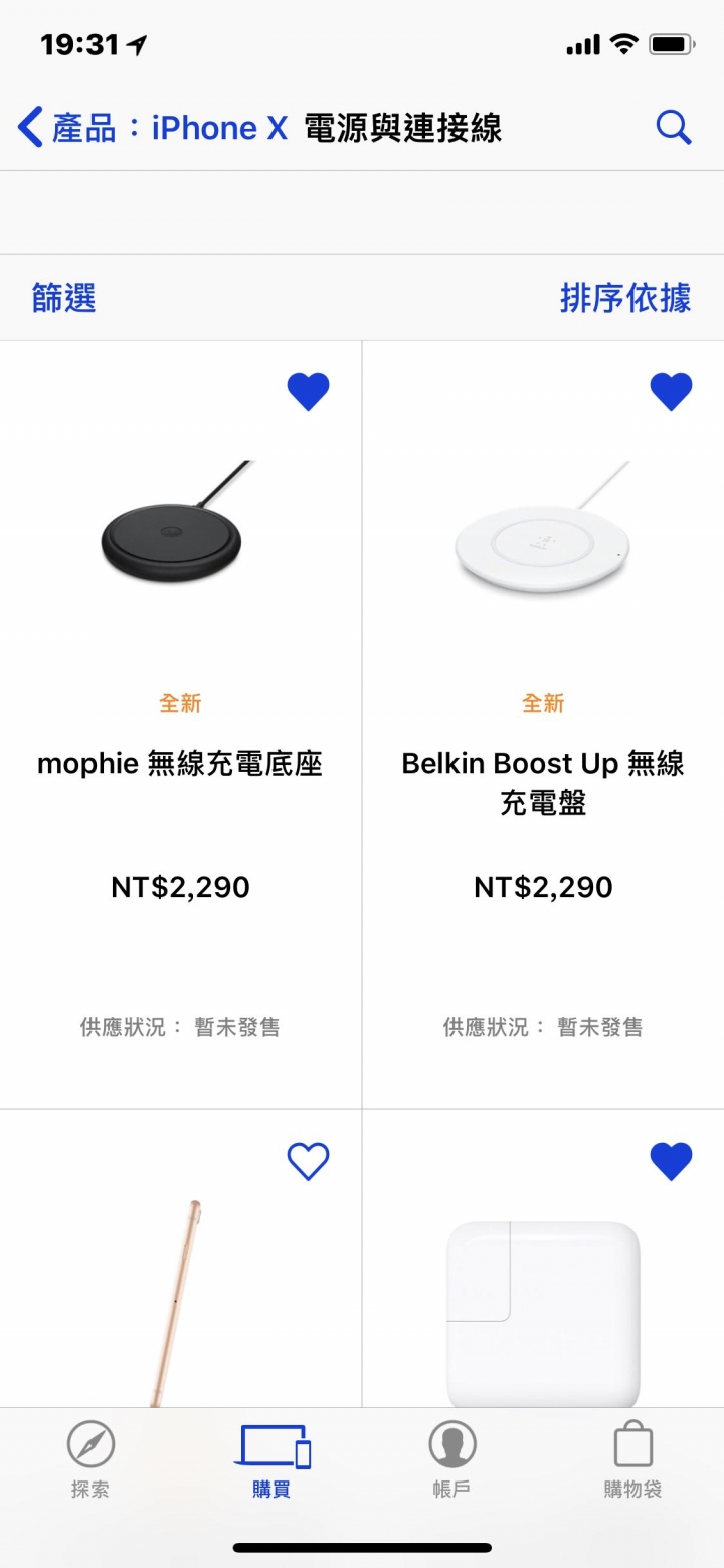 關於這兩款充電板的穩固性？