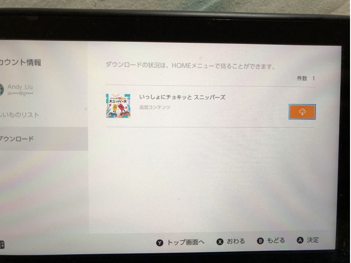 【問題】Switch 輸入遊戲序號，下載完後無法使用