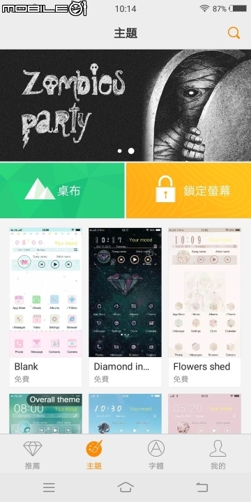 實用功能大集結 自拍有亮點！vivo V7+體驗報告