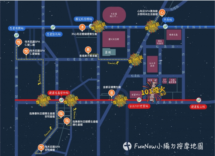 【2018 台北101 跨年地圖全攻略】住宿+餐廳酒吧+娛樂一次搞定，在101跨年其實不用排隊人擠人!