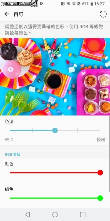 煥然一新的影音體驗 LG V30+ 外型、機身功能試用