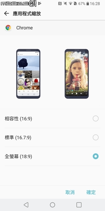 煥然一新的影音體驗 LG V30+ 外型、機身功能試用