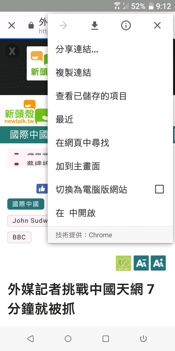 已經重置。求解求救U11+ 網頁開起無法全螢幕..