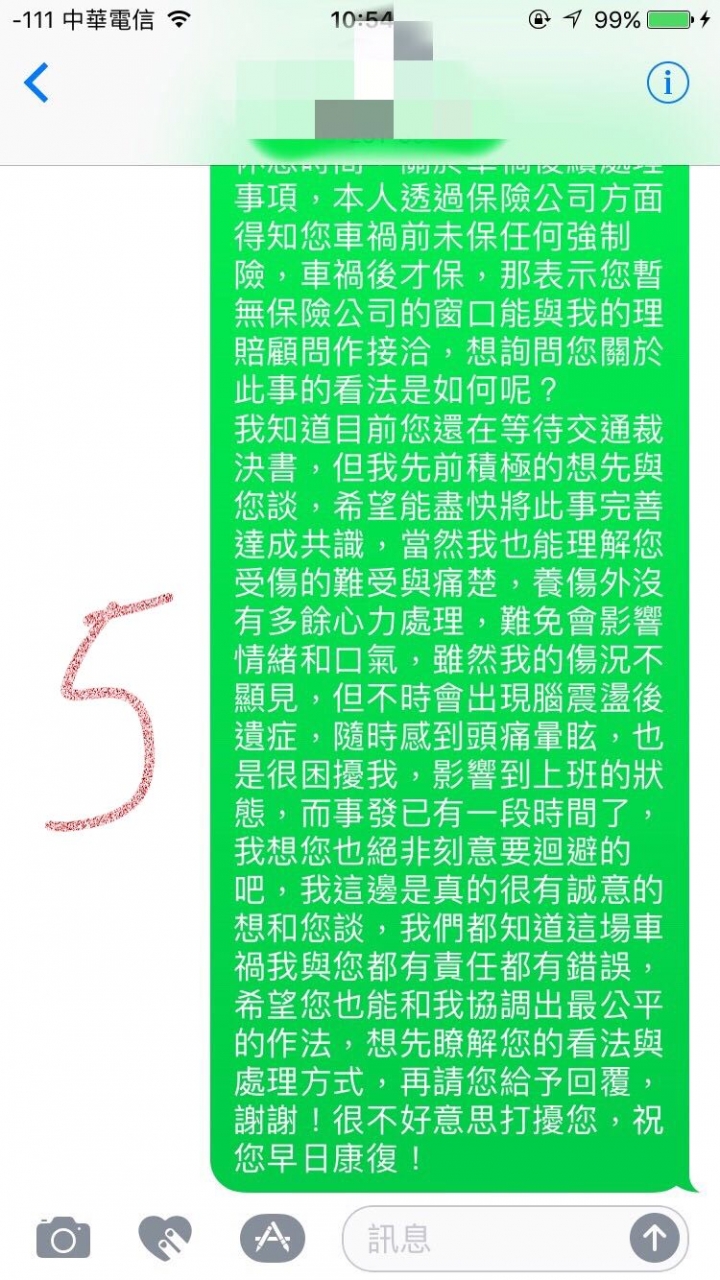 車禍肇責歸屬