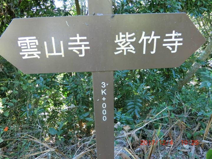 1061204 烏山 刣牛湖山(#70)登山健行
