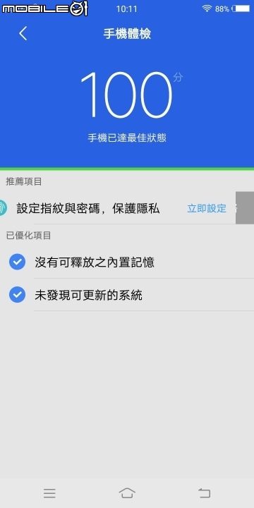 實用功能大集結 自拍有亮點！vivo V7+體驗報告