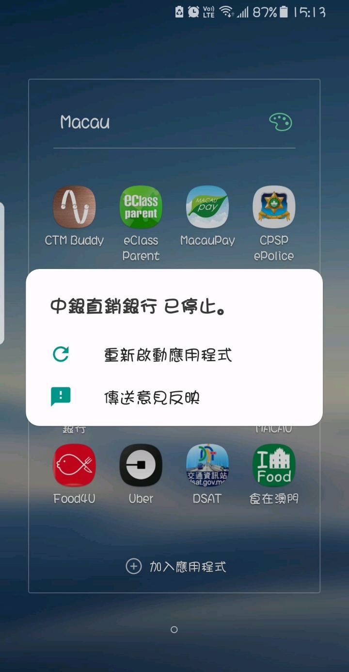 三星NOTE 8問題