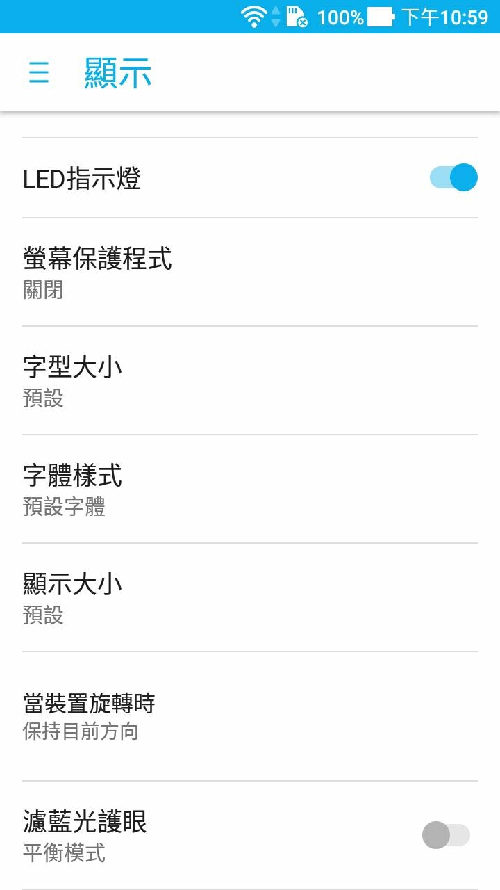 Zenfone4 Max 螢幕色調能調整嗎?