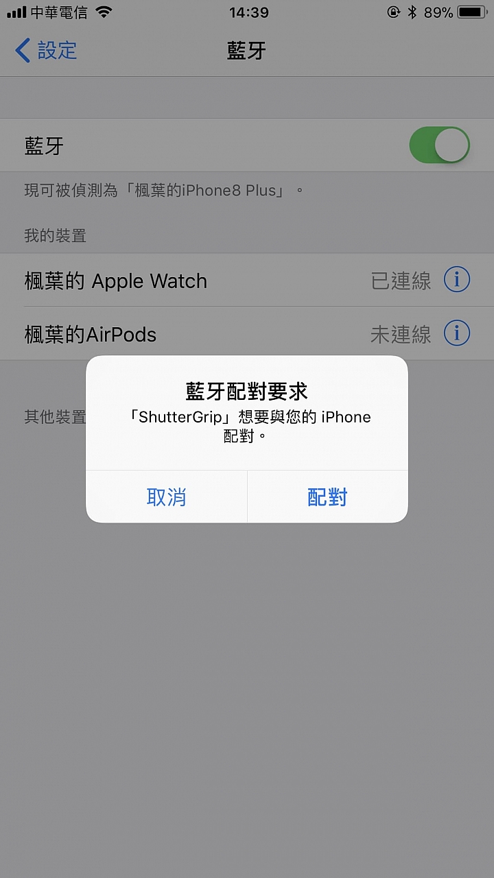 『小開箱分享』Just Mobile  ShutterGrip 手機拍照手把