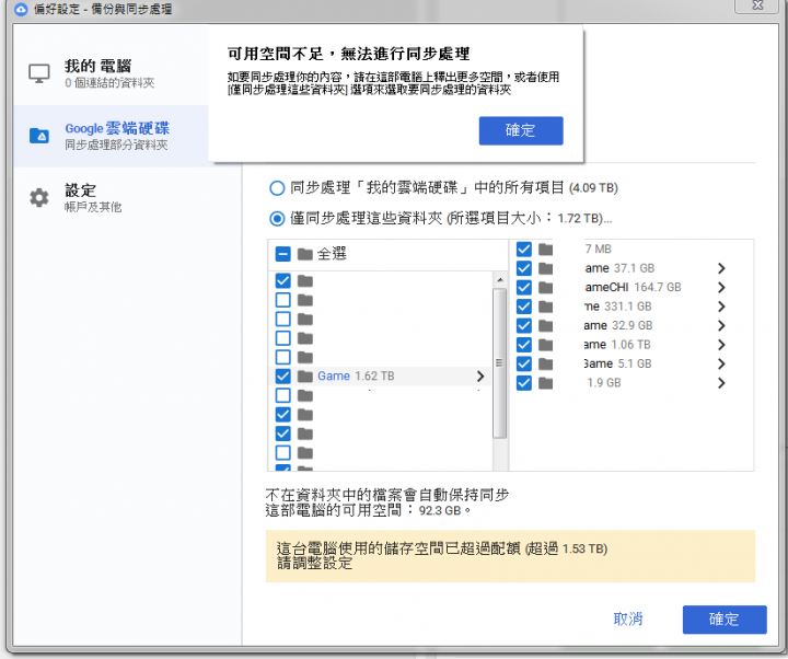如何欺騙應用軟體【硬碟目前可用容量】?
