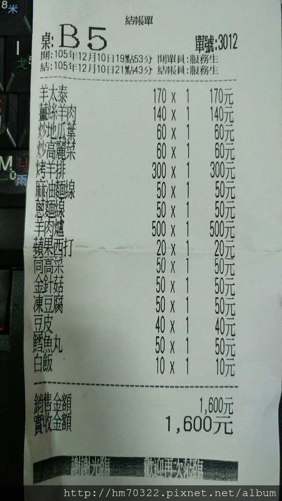 『台北美食』-中山區天祥路．下港吔羊肉專賣店 / 紅燒 / 當歸 / 岡山羊肉 / 補冬 / 寒流 / 羊肉爐