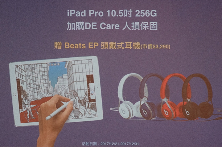 【採訪】德誼年終促銷登場，加購DE Care有優惠、Apple Watch也能保固了