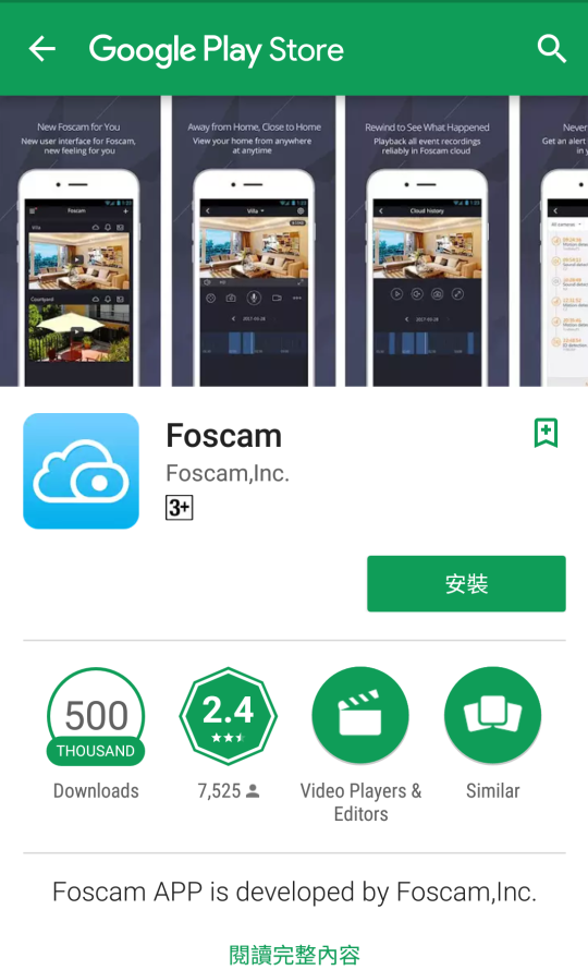 我與Foscam R2的初次相遇！
