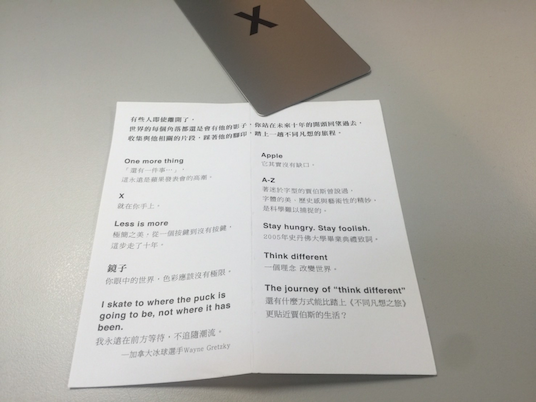 [開箱]中華電信的iGift