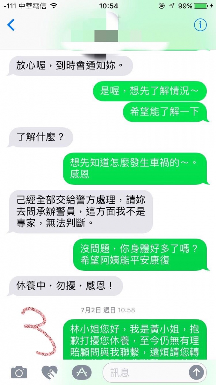 車禍肇責歸屬