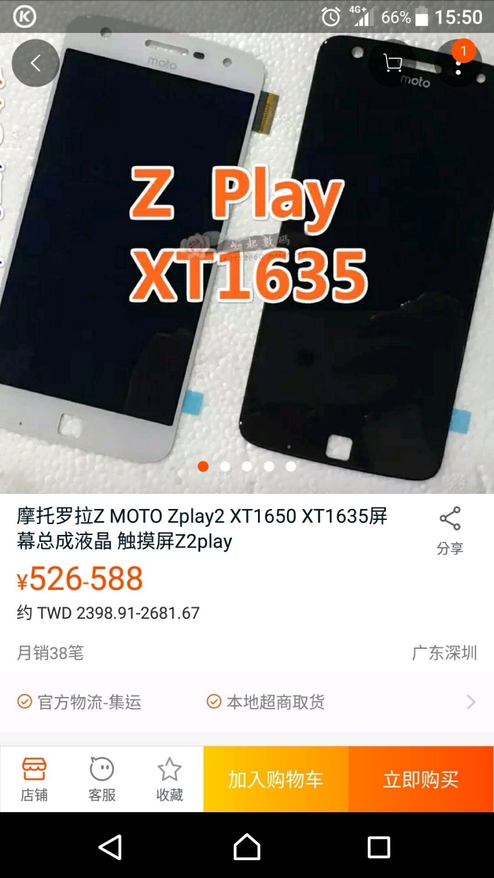 z play螢幕壞掉外面沒人修，我自己換