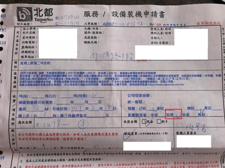 西湖里 北都 第四台新裝設 感想~
