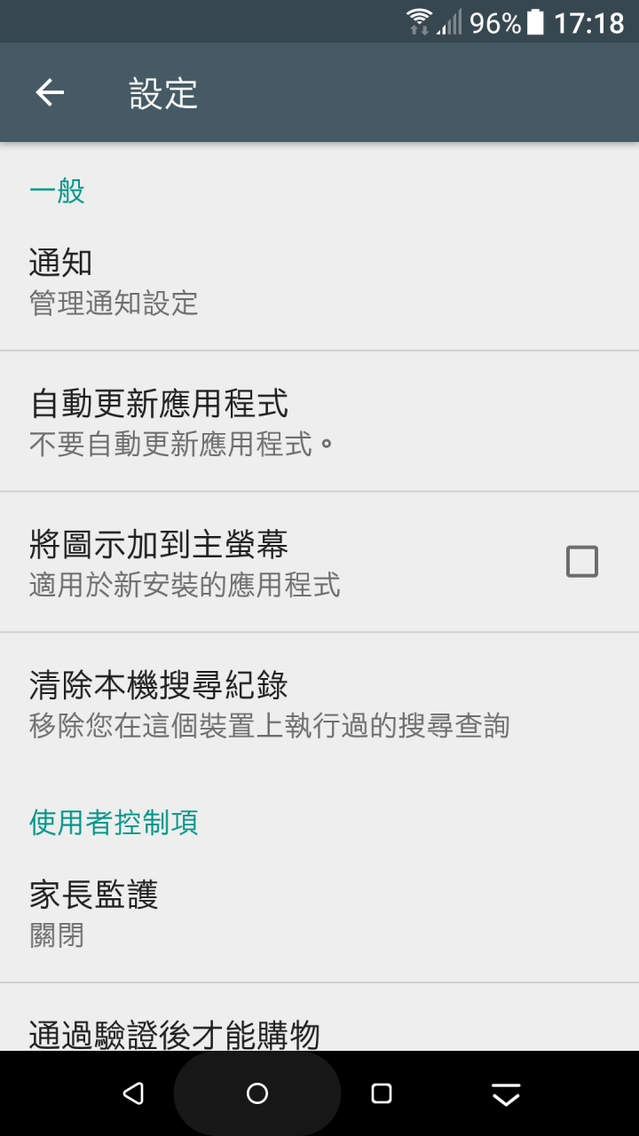 U11+的play程式下載排列方式？