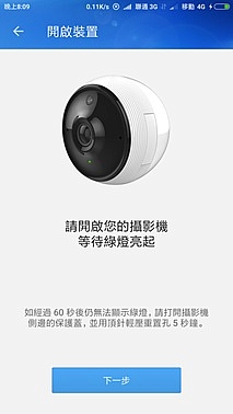 鴻海製造 Bandott 便當大眼睛Wifi監控攝影機開箱