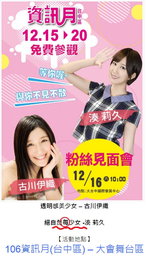 [深夜廢文]台中資訊展~~~~~有圖有真相!!