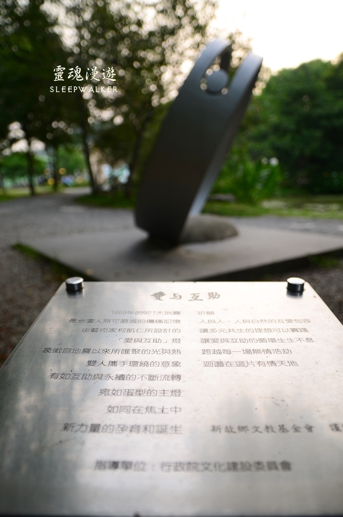 ［南投埔里。景點］桃米生態村－坐落在清幽聚落的日本紙教堂｜搭公車遊南投Day2