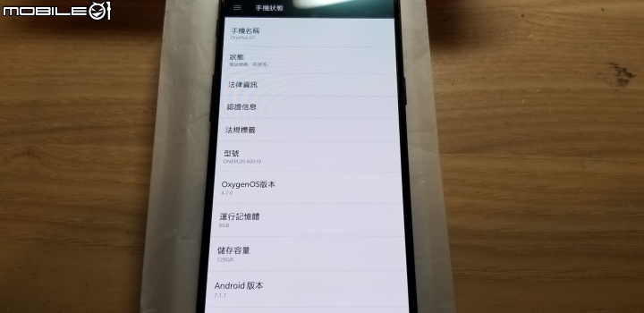 [開箱]香港版一加5T 1+5T OnePlus 5T (8GB RAM+128GB ROM 星辰黑)開箱分享~